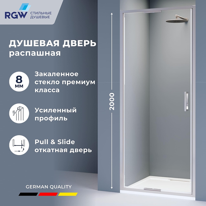 Душевая дверь RGW Stilvoll SV-05-2 90 703205209-11 