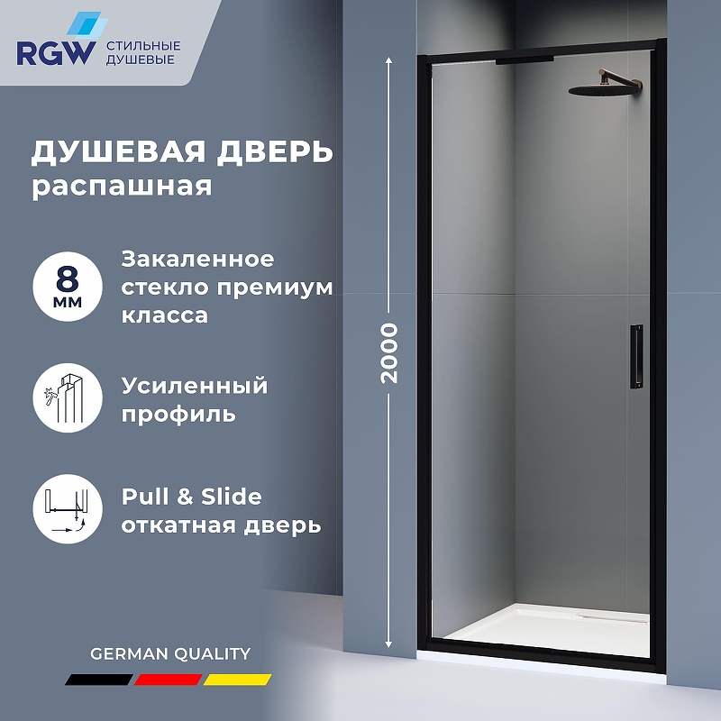 Душевая дверь RGW Stilvoll SV-05-2B 90 703205209-14 