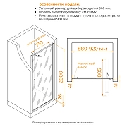 Душевая дверь RGW Stilvoll SV-05-2 90 703205209-151 профиль Хром стекло ребристое-6