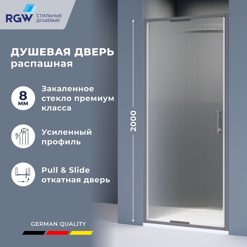 Душевая дверь RGW Stilvoll SV-05-2Gr 90 703205209-1510 