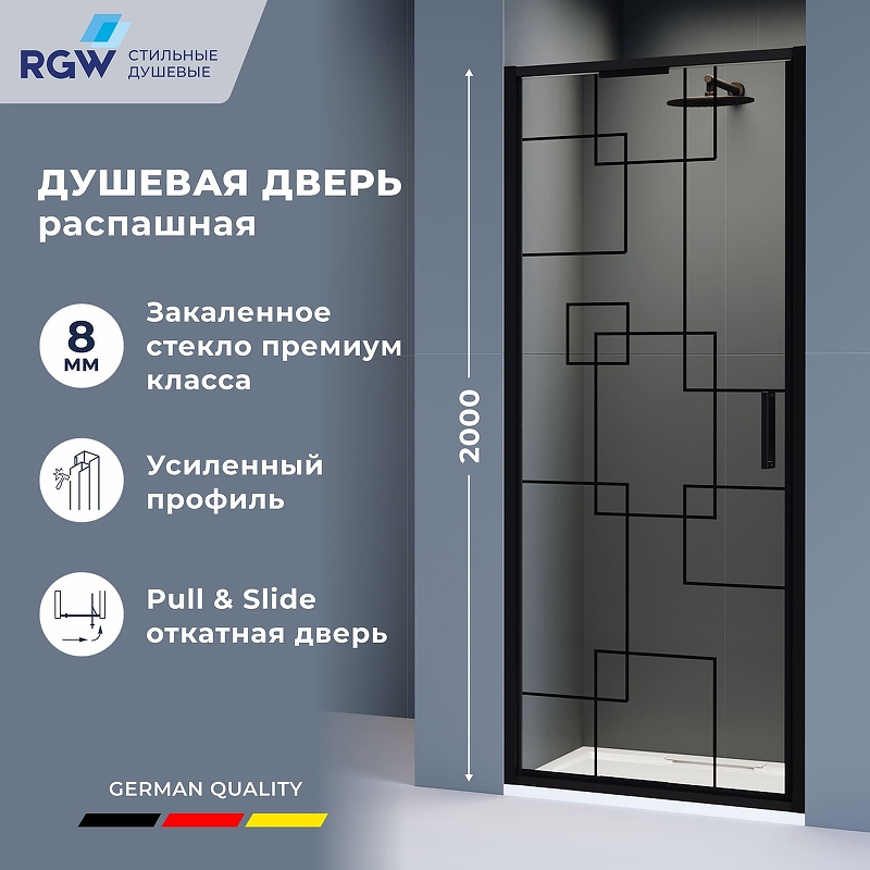 Душевая дверь RGW Stilvoll SV-05-2B 90 703205209-194 