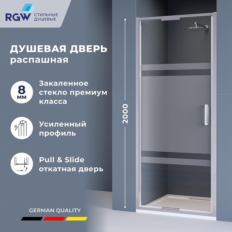 Душевая дверь RGW Stilvoll SV-05-2 90 703205209-201 