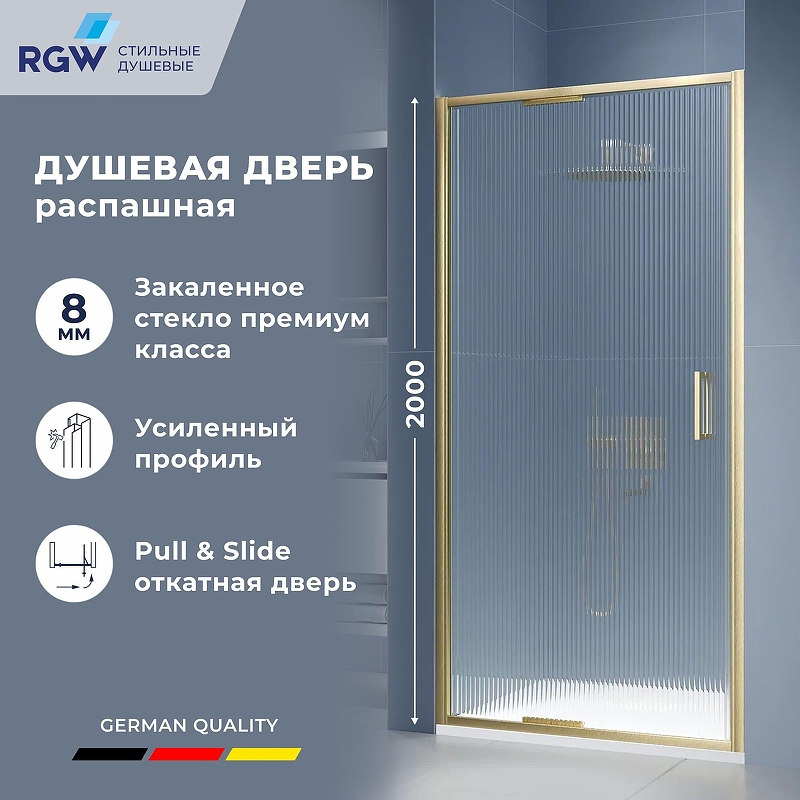 Душевая дверь RGW Stilvoll SV-05-2Gb 100 703205210-156 