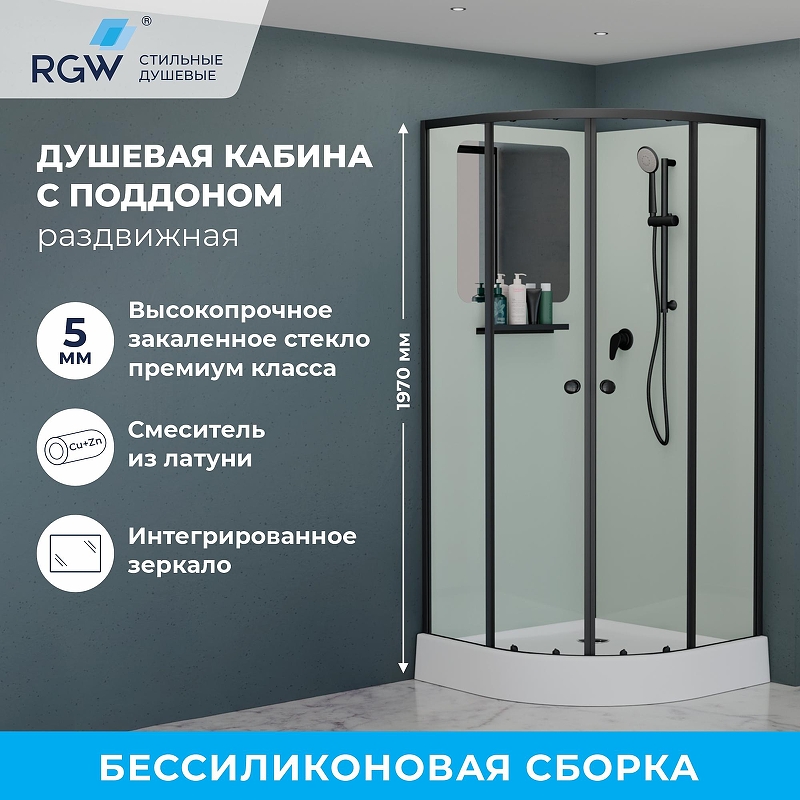 Душевая кабина RGW Andaman AN-208B 100х100 381320800-14 