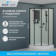 Душевая кабина RGW Andaman AN-208B 90х90 381320899-14 без гидромассажа