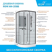 Душевая кабина RGW Andaman AN-208B 90х90 381320899-14 без гидромассажа-10