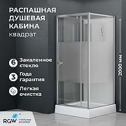 Душевая кабина RGW Andaman AN-207SBr 70х70 411320777-913 без гидромассажа