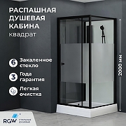Душевая кабина RGW Andaman AN-207B 80х80 411320788-94 без гидромассажа