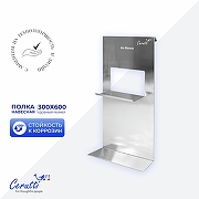 Металлическая полка Ceruttispa ALLESA 11485 цвет Хром