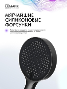 Ручной душ Lemark LMD-1501P-BL-2 цвет Черный матовый-3