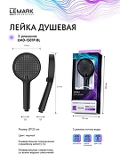 Ручной душ Lemark LMD-1501P-BL-2 цвет Черный матовый-6