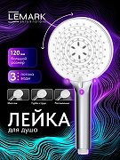 Ручной душ Lemark LMD-1501P-C-2 цвет Хром-1
