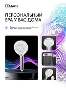 Ручной душ Lemark LMD-1501P-C-2 цвет Хром-2