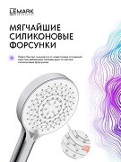 Ручной душ Lemark LMD-1501P-C-2 цвет Хром-3