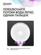 Ручной душ Lemark LMD-1501P-C-2 цвет Хром-5