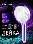 Ручной душ Lemark LMD-1501P-C-3 цвет Хром-1