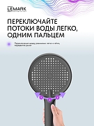 Ручной душ Lemark LMD-1501P-GM цвет Графит-5