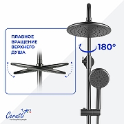 Душевая система Ceruttispa Орацио (Orazio II) RSGR CT12074 12074 цвет Серый матовый-4