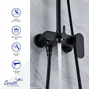 Душевая система Ceruttispa Орацио (Orazio II) RSMB CT12075 12075 цвет Черный матовый-1