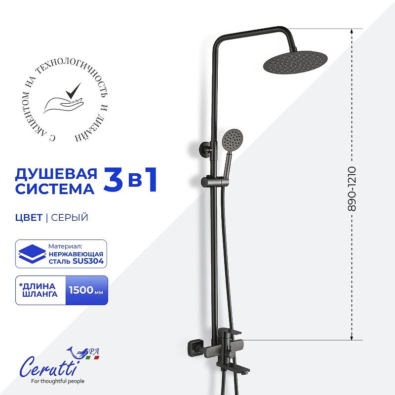 Душевая система Ceruttispa Овидио (Ovidio) RSGR CT12077 12077 