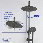 Душевая система Ceruttispa Овидио (Ovidio) RSGR CT12077 12077 цвет Серый матовый-3