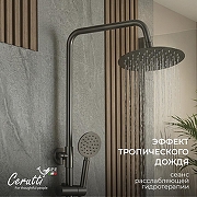 Душевая система Ceruttispa Овидио (Ovidio) RSGR CT12077 12077 цвет Серый матовый-4