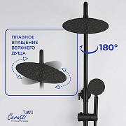 Душевая система Ceruttispa Овидио (Ovidio) RSMB CT12078 12078 цвет Черный матовый-3