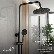 Душевая система Ceruttispa Овидио (Ovidio) RSMB CT12078 12078 цвет Черный матовый-4