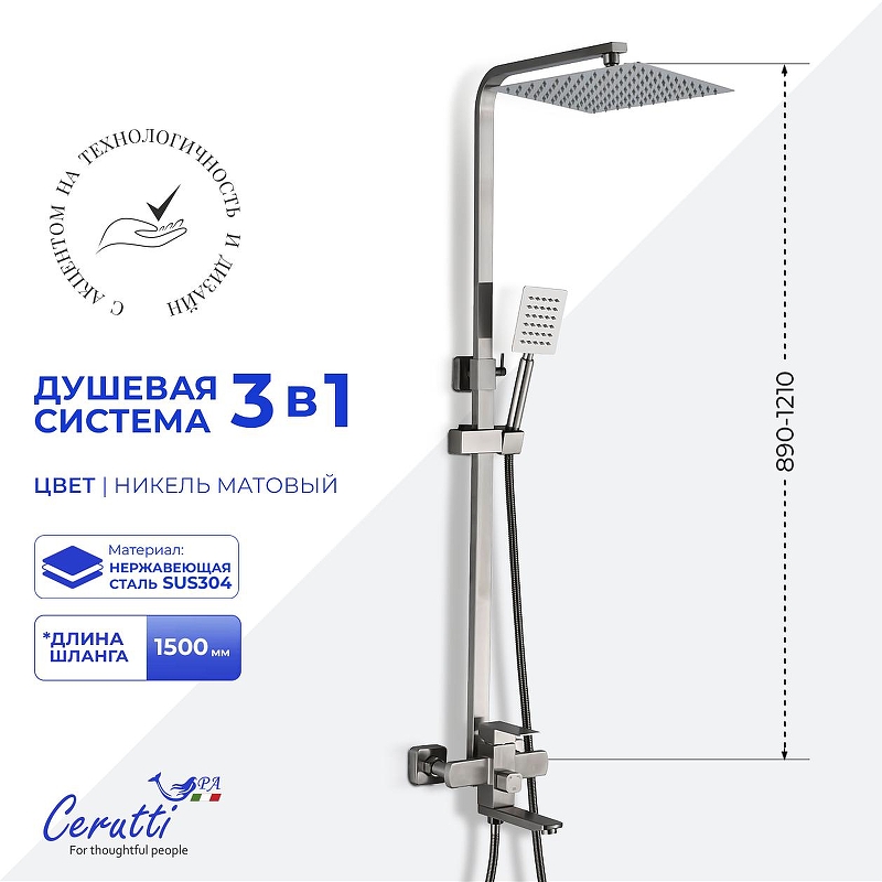 Душевая система Ceruttispa Руфино (Rufino) BN CT12109 12109 