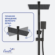 Душевая система Ceruttispa Руфино (Rufino) MB CT12110 12110 цвет Черный матовый-4