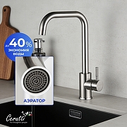 Cмеситель для кухни Ceruttispa Дуилио (Duilio) BN CT10102 12102 цвет Никель матовый-2