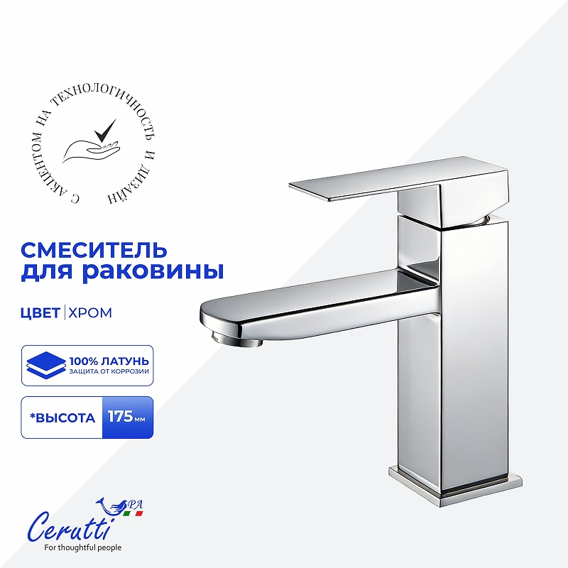 Смеситель для раковины Ceruttispa Клелия (Clelia) CT12059 12059 