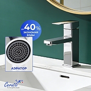 Смеситель для раковины Ceruttispa Клелия (Clelia) CT12059 12059 цвет Хром-2