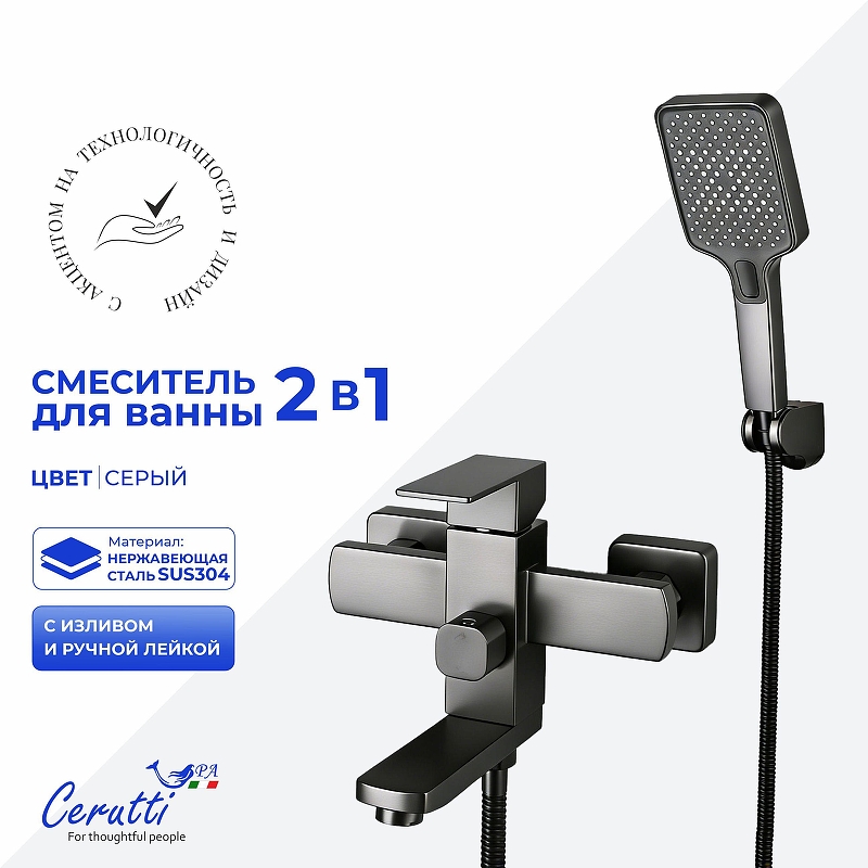 Смеситель для ванны Ceruttispa Клелия (Clelia) VGR CT12063 12063 