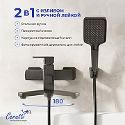 Смеситель для ванны Ceruttispa Клелия (Clelia) VGR CT12063 12063 цвет Серый матовый-3