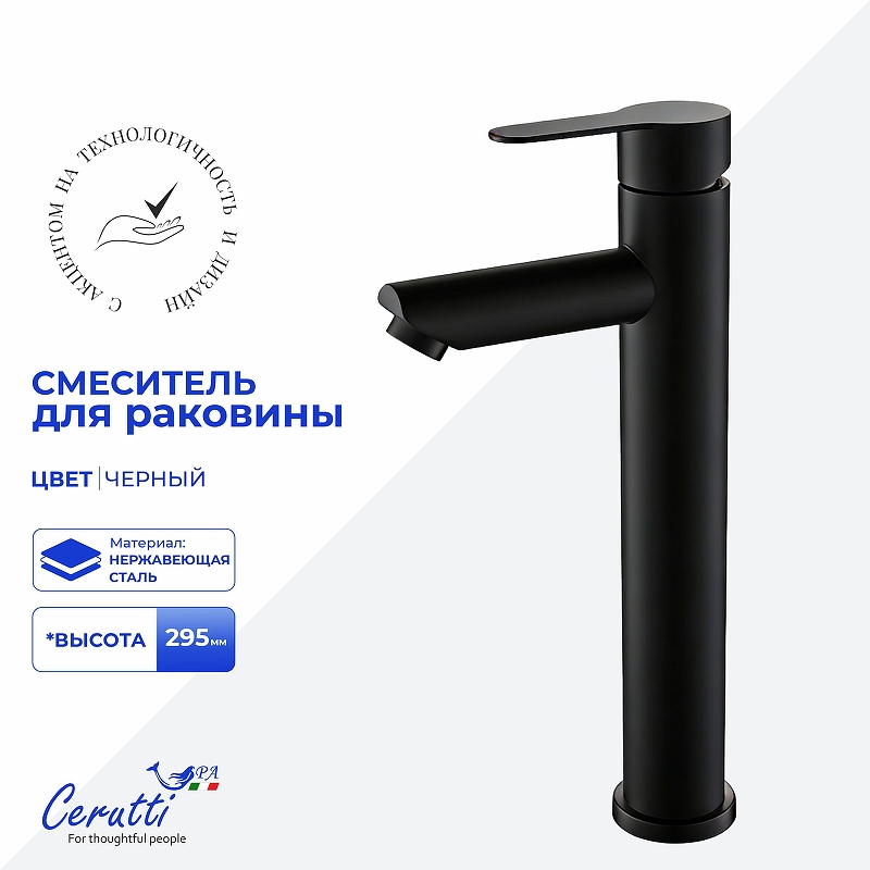 Смеситель для раковины Ceruttispa Овидио (Ovidio) XLBM CT12082 12082 