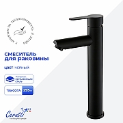 Смеситель для раковины Ceruttispa Овидио (Ovidio) XLBM CT12082 12082 цвет Черный матовый