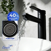 Смеситель для раковины Ceruttispa Овидио (Ovidio) XLBM CT12082 12082 цвет Черный матовый-2