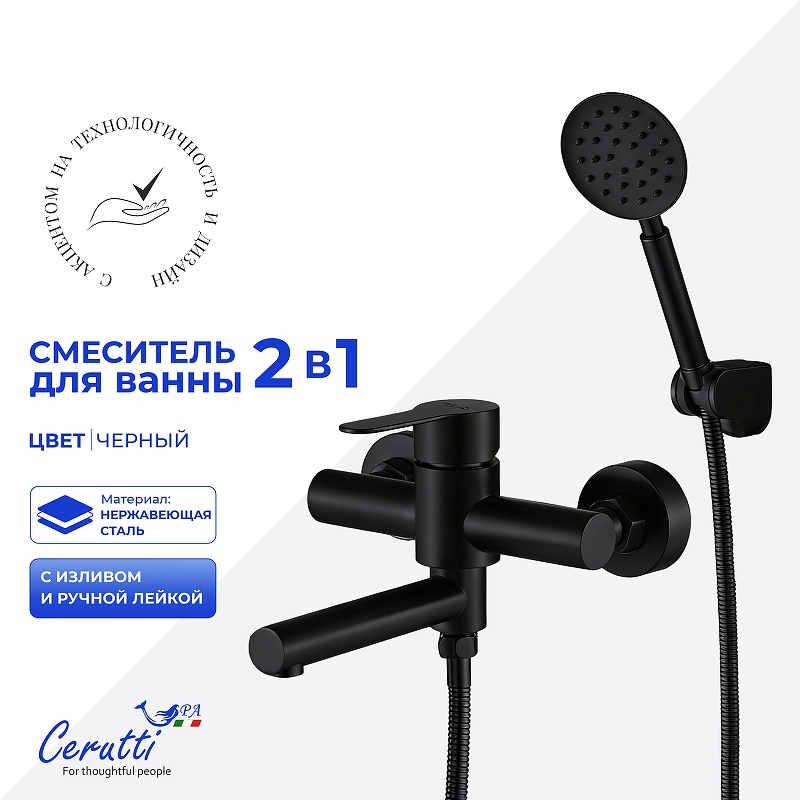 Смеситель для ванны Ceruttispa Овидио (Ovidio) VMB CT12084 12084 