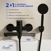 Смеситель для ванны Ceruttispa Овидио (Ovidio) VMB CT12084 12084 цвет Черный матовый-3