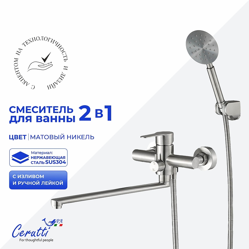 Смеситель для ванны Ceruttispa Овидио (Ovidio) VXLBN CT12085 12085 