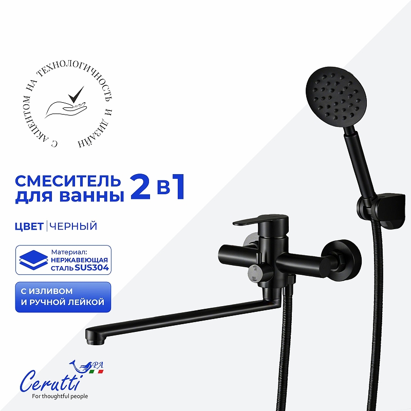 Смеситель для ванны Ceruttispa Овидио (Ovidio) VXLMB CT12086 12086 