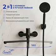 Смеситель для ванны Ceruttispa Овидио (Ovidio) VXLMB CT12086 12086 цвет Черный матовый-3
