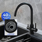 Cмеситель для кухни Ceruttispa Аниэлло (Aniello) B CT12089 12089 цвет Черный матовый-3