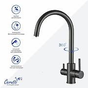 Cмеситель для кухни Ceruttispa Аниэлло (Aniello) GG CT12090 12090 цвет Графит-1