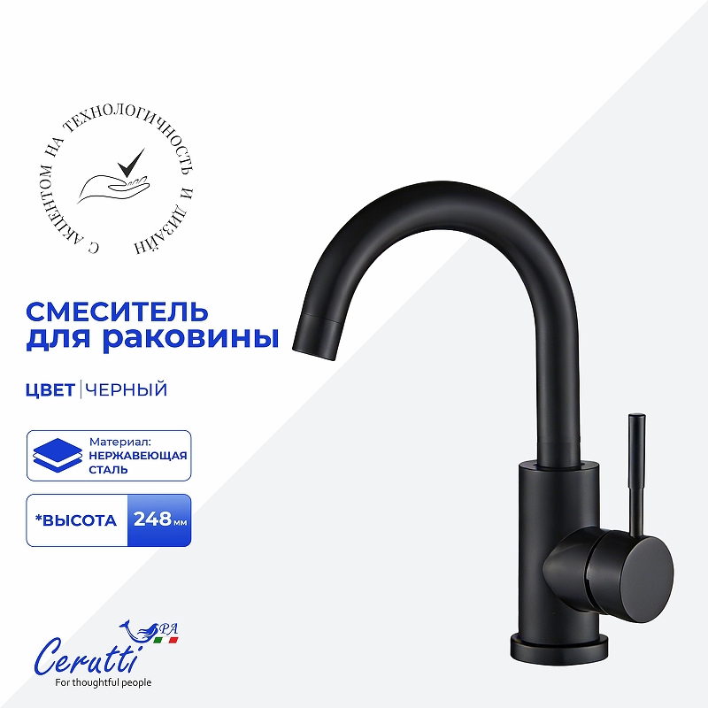 Смеситель для раковины Ceruttispa Сельсо (Celso) MB CT12098 12098 