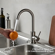 Cмеситель для кухни Ceruttispa Сельсо (Celso II) BN CT12099 12099 цвет Никель матовый-3