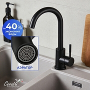 Cмеситель для кухни Ceruttispa Сельсо (Celso II) B CT12100 12100 цвет Черный матовый-2