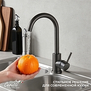 Cмеситель для кухни Ceruttispa Сельсо (Celso II) GG CT12101 12101 цвет Графит-3