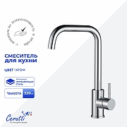 Cмеситель для кухни Ceruttispa Дуилио (Duilio) CT12103 12103 цвет Хром